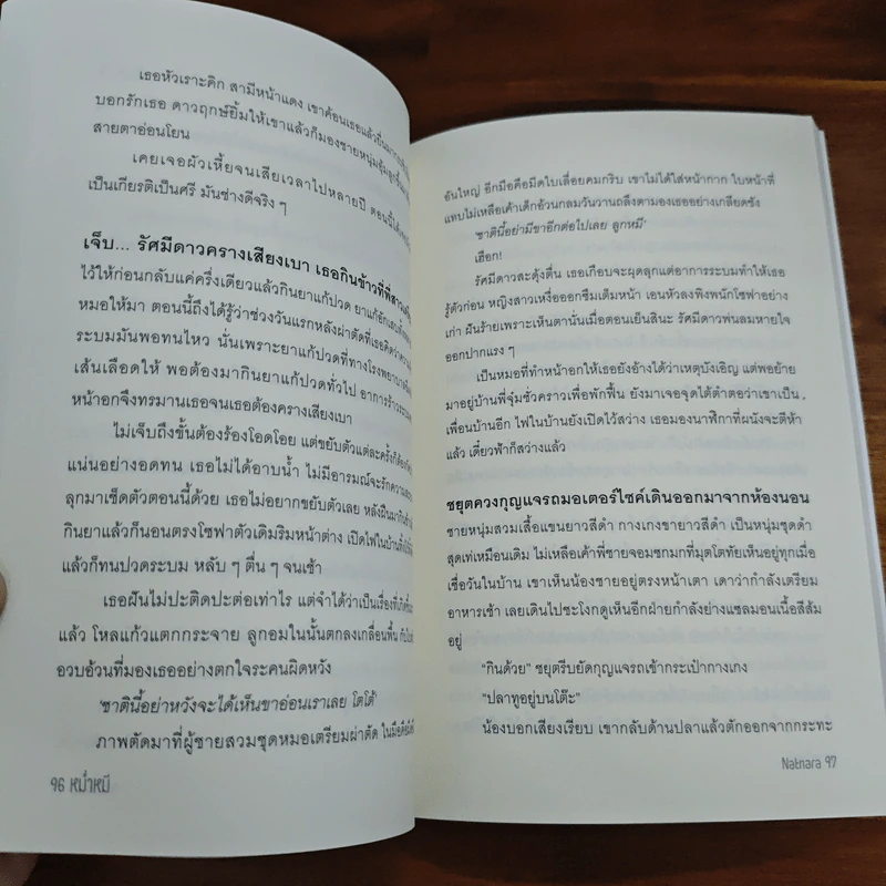 หม่ำหมี - Natnara รูปที่ 7