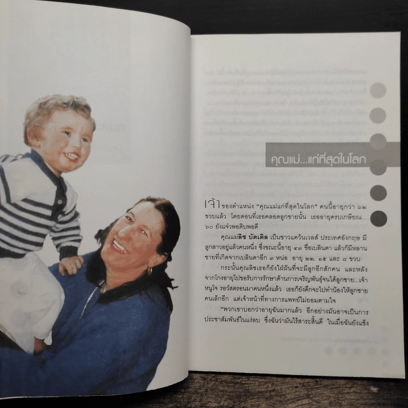 คนละโลกเดียวกัน นี่แบบของฉันนั่นแบบของเธอ - ทรงวาด รูปที่ 8