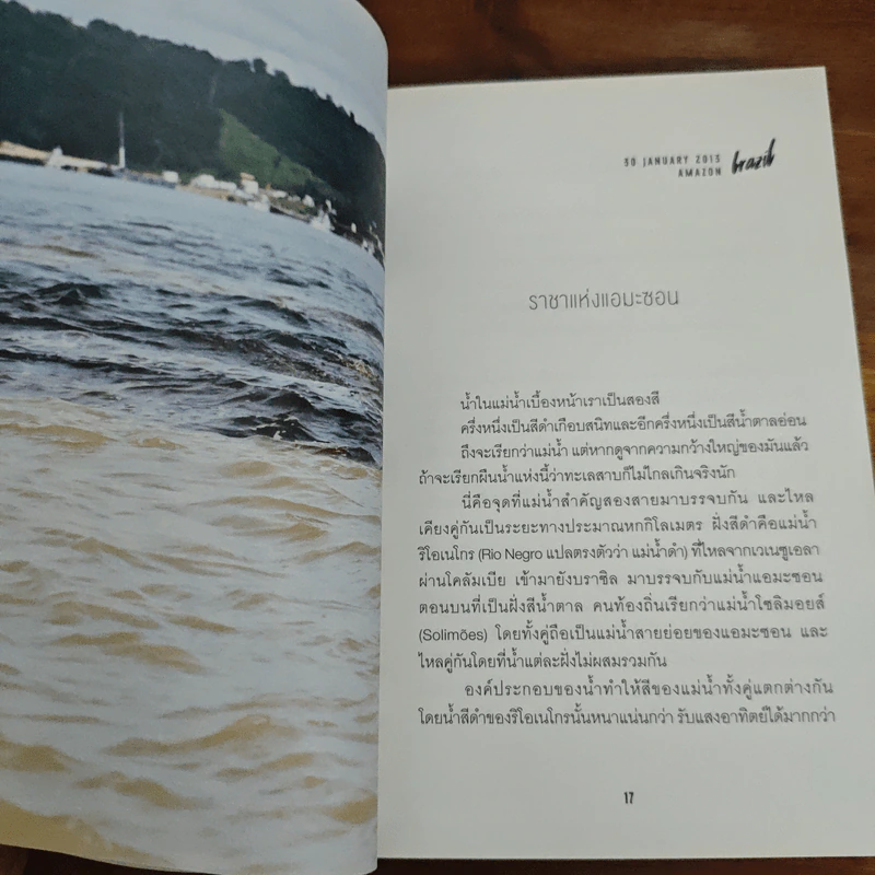 เถื่อนเจ็ด - วรรณสิงห์ ประเสริฐกุล รูปที่ 7