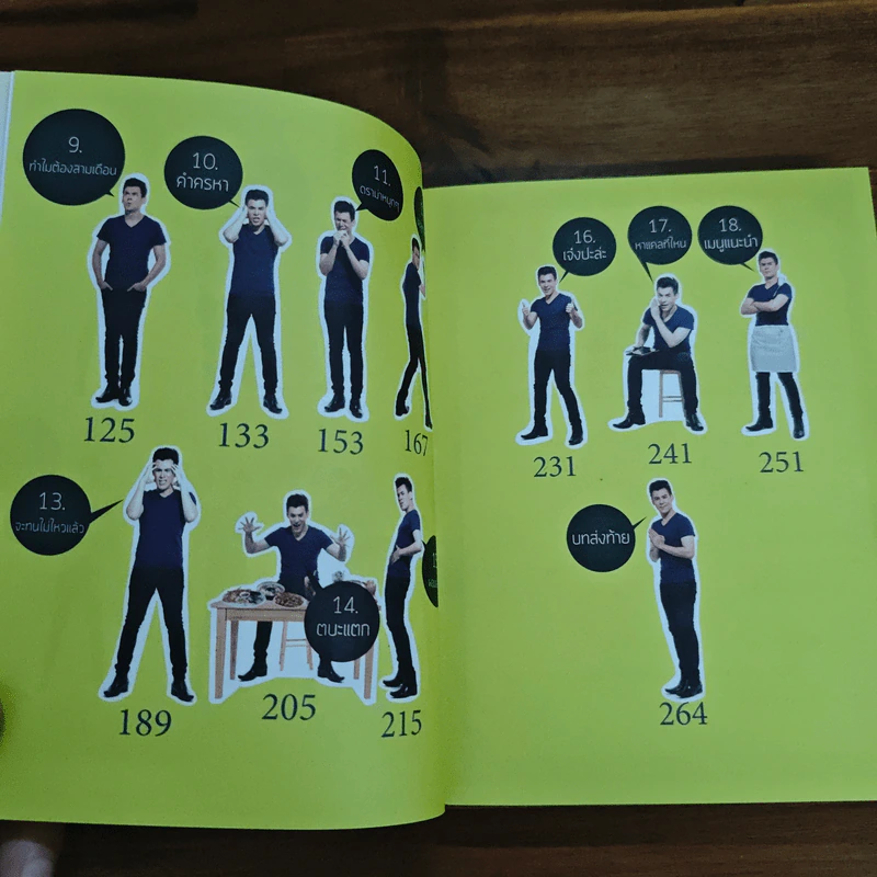 โคตรประหยัด ขจัดอ้วน Good Shape Save Cost - จอห์นวิญญู, www.spoledark.tv รูปที่ 7