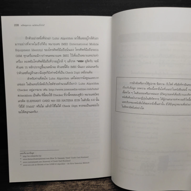 คณิตหลุดกรอบ คนไม่ชอบก็เก่งได้ - Seiya Negami รูปที่ 10