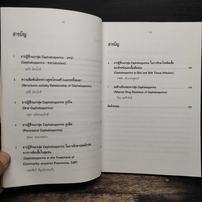 ยาปฏิชีวนะกลุ่มเศฟาโลสปอรินส์ (Cephalosporins) รูปที่ 7