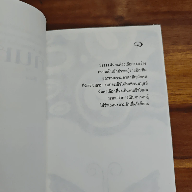 ค้นหา - นวลศิริ เปาโรหิตย์ รูปที่ 7