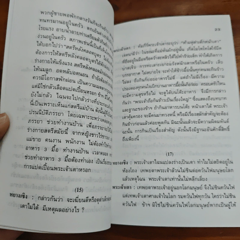 แสงสว่างแห่งชีวิต - ทพ.บัญชา ศิริไกร รูปที่ 7
