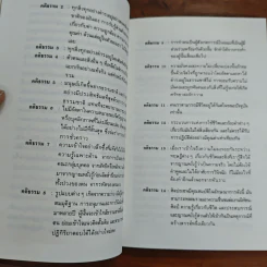 สมาธิเซน - STEWART WHOLMES , CHIMYO HORIOKA, เหล่าซือ รูปที่ 9