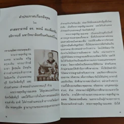 กฎแห่งกรรม-ธรรมปฏิบัติ เล่ม 11 - พระธรรมสิงหบุราจารย์ (หลวงพ่อจรัญ) รูปที่ 10