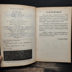 เรื่องน่ารู้ โหด มัน ฮา ล้วง แคะ แกะ คอมพิวเตอร์ รูปที่ 7