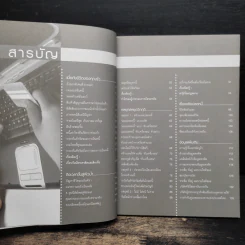 คู่มือปลดหนี้ - อมิตา อริยอัชฌา รูปที่ 7