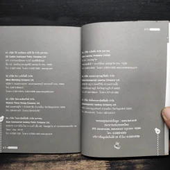 คู่มือปลดหนี้ - อมิตา อริยอัชฌา รูปที่ 9