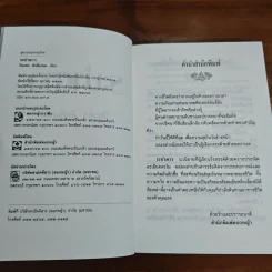 ระบำดาว - ปิยะพร ศักดิ์เกษม รูปที่ 6