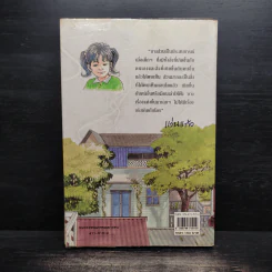 แก้วจอมซน - แว่นแก้ว รูปที่ 2