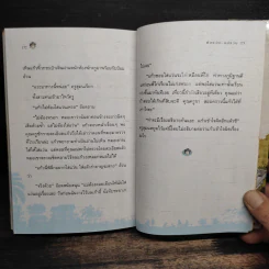 แก้วจอมซน - แว่นแก้ว รูปที่ 9
