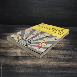 108 ซองคำถาม เล่ม 2 รูปที่ 4