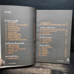 ขบวนการลิ้มเจ้า รูปที่ 6