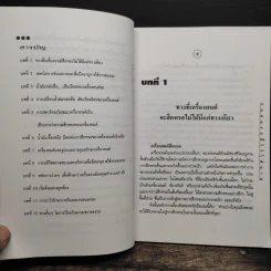 ถนอมรถนี้ไว้ให้นานๆ - ช่างป๋อง รูปที่ 7