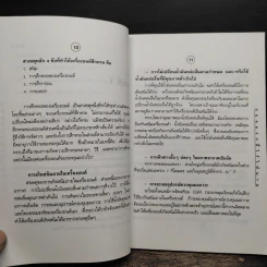 ถนอมรถนี้ไว้ให้นานๆ - ช่างป๋อง รูปที่ 8
