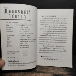 ถนอมรถนี้ไว้ให้นานๆ - ช่างป๋อง รูปที่ 6