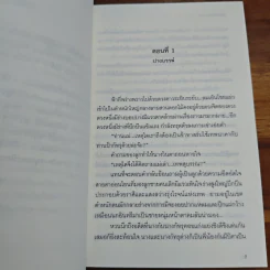 ปักษานาคา - รอมแพง รูปที่ 7