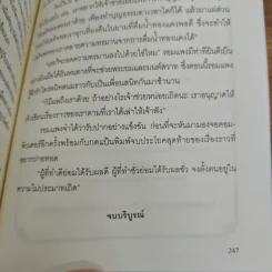 ยมธิดา - รอมแพง รูปที่ 9