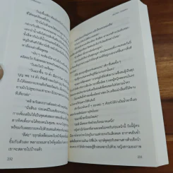 เรือนพะยอม - รอมแพง รูปที่ 8