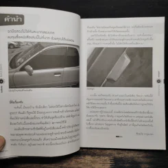 รถมือสอง ซื้ออย่างไร ไม่ให้ผิดหวัง รูปที่ 7