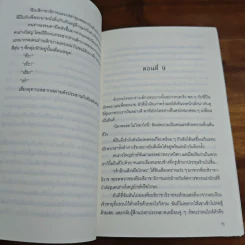 มิติรักข้ามดวงดาว - รอมแพง รูปที่ 8
