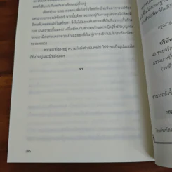 มินตรา - รอมแพง รูปที่ 9