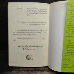 ฉลาดคิดพิชิตเกรด A รูปที่ 9