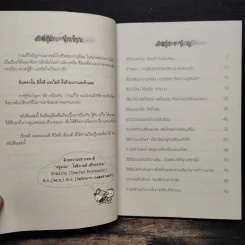 ฉลาดคิดพิชิตเกรด A รูปที่ 7