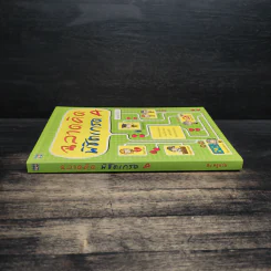 ฉลาดคิดพิชิตเกรด A รูปที่ 3