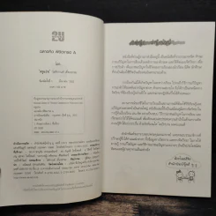 ฉลาดคิดพิชิตเกรด A รูปที่ 6