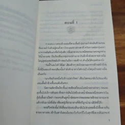 ป่วนรักสลับร่าง - รอมแพง รูปที่ 7