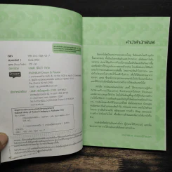 หาเงินบนอินเตอร์เน็ต - ปิยะ นากสงค์ รูปที่ 6