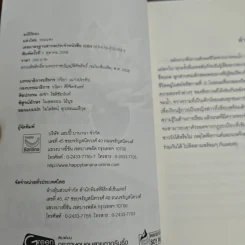 มณีรัตนะ - รอมแพง รูปที่ 6