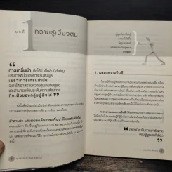 ยุทธศาสตร์การพูด สูตรผู้นำ - อ.พลภัทร เพ็งบุญ รูปที่ 8