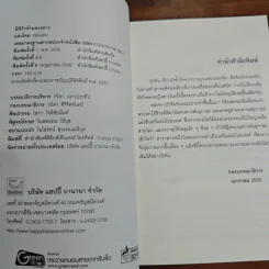 มิติรักข้ามดวงดาว - รอมแพง รูปที่ 6