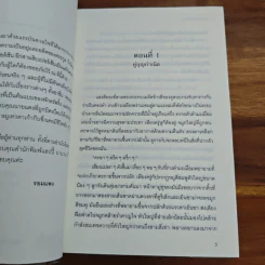 ลูกทุ่งโมดิฟายด์ - รอมแพง รูปที่ 7
