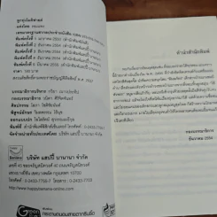 ลูกทุ่งโมดิฟายด์ - รอมแพง รูปที่ 6