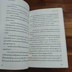 ลูกทุ่งโมดิฟายด์ - รอมแพง รูปที่ 8