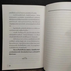 รู้เรื่องรถกับพัฒนเดช - พัฒนเดช อาสาสรรพกิจ รูปที่ 10