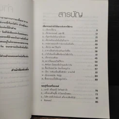 รู้เรื่องรถกับพัฒนเดช - พัฒนเดช อาสาสรรพกิจ รูปที่ 7