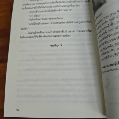 ฝันรัก รอยอดีต - พิมลภา รูปที่ 9