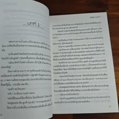 ฝันรัก รอยอดีต - พิมลภา รูปที่ 7