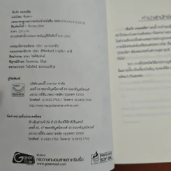 ฝันรัก รอยอดีต - พิมลภา รูปที่ 6
