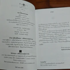 ดอกไม้และสายลม - ดวงตะวัน รูปที่ 6