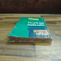 มหรสพพื้นบ้าน (ฉบับสมบูรณ์แบบ) - เจนภพ จบกระบวนวรรณ รูปที่ 5