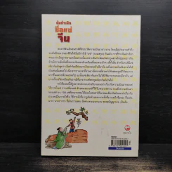 ต้นกำเนิดชื่อแซ่จีน - Asiapac Editorial รูปที่ 2