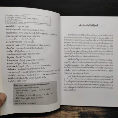 ต้นกำเนิดชื่อแซ่จีน - Asiapac Editorial รูปที่ 6