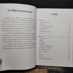 ต้นกำเนิดชื่อแซ่จีน - Asiapac Editorial รูปที่ 7