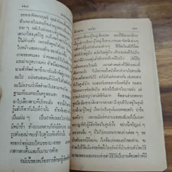 จดหมายจากหนองหมาว้อ - คำหมาน คนไค รูปที่ 8